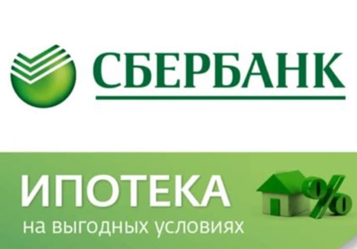 Ипотека Ипотека